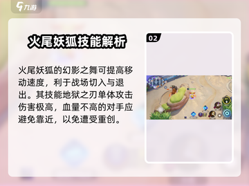 宝可梦大集结🔥火尾妖狐打法攻略，轻松取胜！截图3