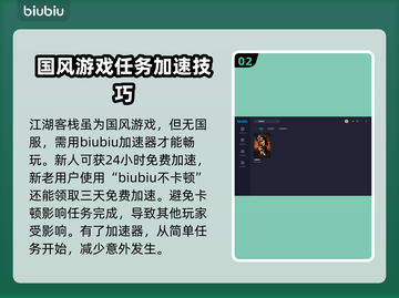 江湖客栈🔥闪退解决+加速器推荐🚀截图3