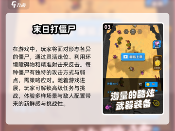 🔥2025最🔥的僵尸卡牌手游大全좀截图4