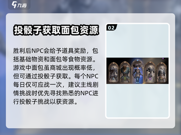龙息神寂🔥骰子面包兑换全攻略💎截图3