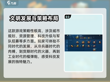 世界启元手游💥：好玩到停不下来！🔥截图4