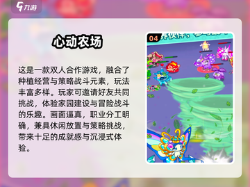 🌾2025超好玩农场游戏大集合！🎮截图5