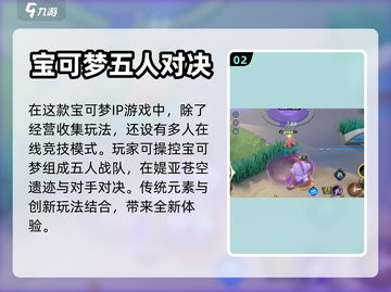 宝可梦大集结💥上线时间终于曝光啦！🔥截图3