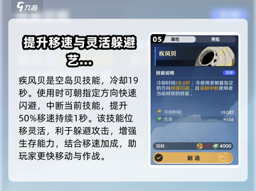 航海王壮志雄心：空岛贝🔥必选指南💎截图6