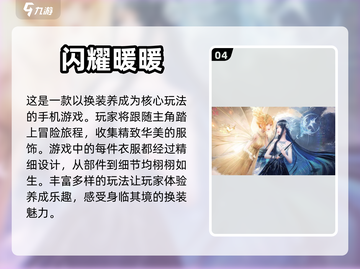 2023必玩🔥女神养成手游大全！✨截图5