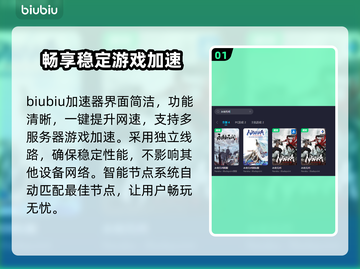 永劫无间卡顿？用这个加速器🔥瞬间流畅！截图2
