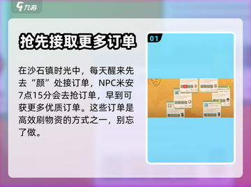 沙石镇时光✨：快速刷物资技巧大公开！截图2