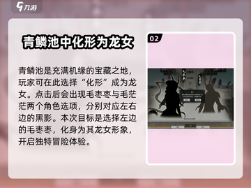 鬼谷八荒🔥龙女获取攻略，手游玩家必看！截图3
