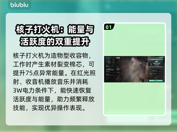 七日世界🔥核子打火机威力大揭秘💥截图2
