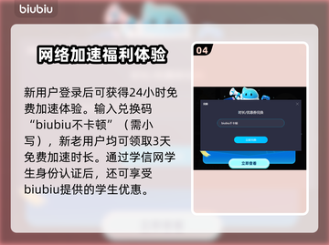AOV加速器推荐，玩手游必备🔥🎉截图5