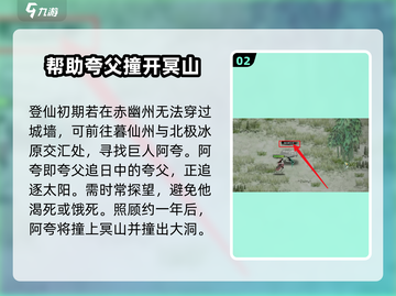 鬼谷八荒📌城墙轻松过法，手游玩家必看！截图3