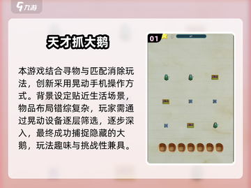🔥2025抓大鹅类游戏推荐🎮超上头！截图2