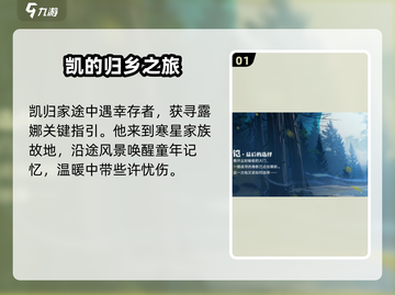 星之破晓：露娜隐藏结局大曝光！💥游戏党必看🔥截图2