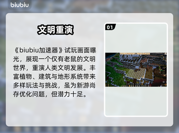 鼠宝小镇加速器选它！🚀秒变神速截图2