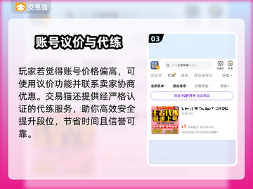 王者荣耀账号交易暗藏玄机！💰🔥截图4
