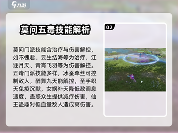 剑网3无界技能展示💥超燃技能等你来战！截图3