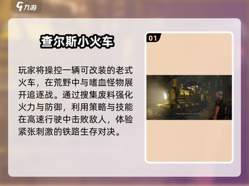 🚂2025免费小火车游戏神推荐！截图2