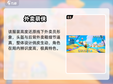 元梦之星外卖装获取🔥速看！🎮截图4