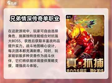 🔥2025传奇手游排行🔥单职业玩家必看！截图2