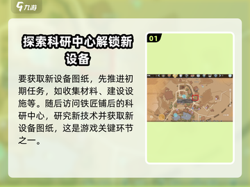 《沙石镇时光》机床获取🔥制作攻略🎉截图2