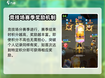 航海王梦想指针🔥竞技场玩法大曝光！决战决斗场💎截图5