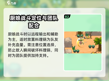英勇之地厨娘🔥超实用玩法攻略来了！截图3