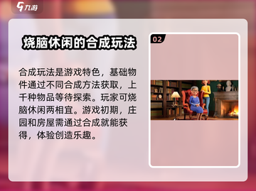 庄园合合🔥爆款游戏来袭！开发者公司大起底🎉截图3