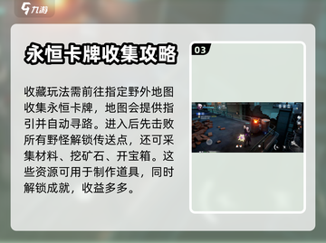 晶核COA：探索玩法全攻略💥🎮截图4