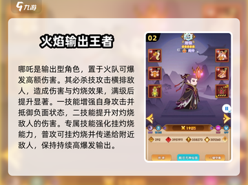 幻之封神🔥最强角色大起底，这些角色竟然如此厉害！截图3