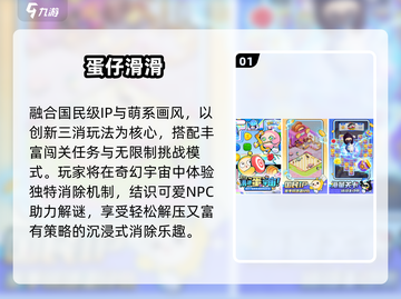 🔥2025最火消除游戏TOP榜💥截图2