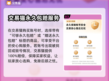三国杀账号交易🔥靠谱平台推荐！👇截图4