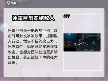 失落城堡2🔥巨剑武器大全，手游党必看！截图5