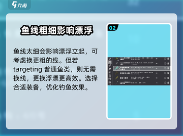 钓鱼星球浮漂立不起来❌？掌握这些技巧，轻松解决！🎣截图3
