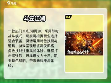 🔥2025最火武侠网游合集💥畅玩江湖必备！🎮截图5