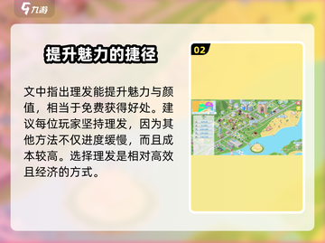 职场浮生记🔥：揭秘游戏中不为人知的理想与抱负！🎮截图3