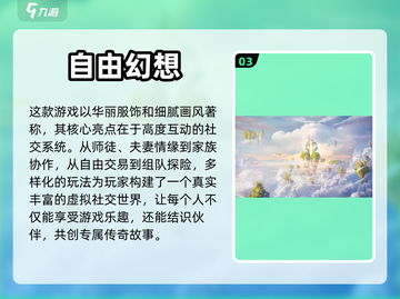 🔥2024必玩mmo手游下载指南✨截图4
