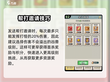 神器传说宗门日常玩法大揭秘💥截图3