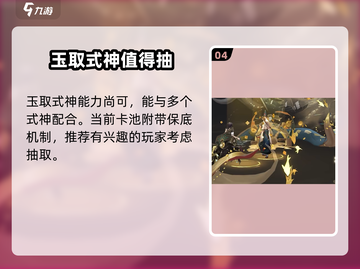 阴阳师SSR玉取爆强登场！🔮✨截图5