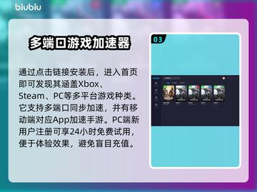 星际战甲🔥加速器推荐，玩星际必备！🚀截图4