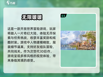 2024超🔥次世代手游盘点，玩家狂飙心跳💥截图4