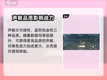 鸣潮🔥圣遗物大曝光！游戏中期必备装备🎉截图5