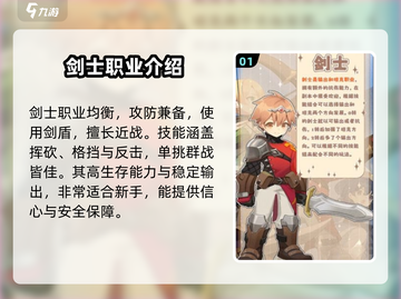 出发吧麦芬！🎮职业特点全解析，玩转麦芬必看！🔥截图2