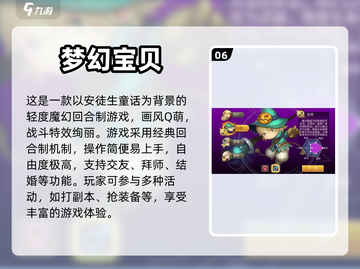 回合制手游推荐🔥超好玩的都在这啦！截图7