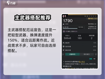 七日世界🔥猎人拔枪居合流配装攻略来啦！截图2
