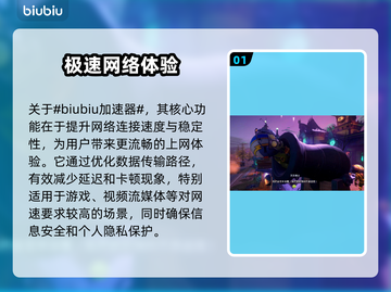 花园战争2加速器下载🔗，玩游戏不卡顿⚡截图2