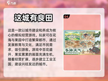 2024超🔥手游养成榜✨玩到停不下来！截图5