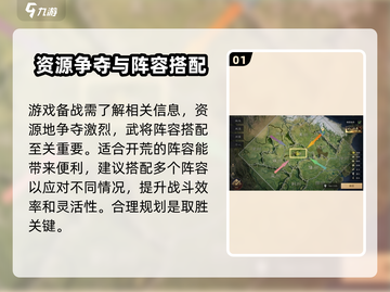 三国谋定天下🔥备战玩法大全揭秘！🚀截图2