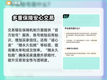 游戏账号交易APP推荐💥🎮卖游戏账号哪个平台好？截图3