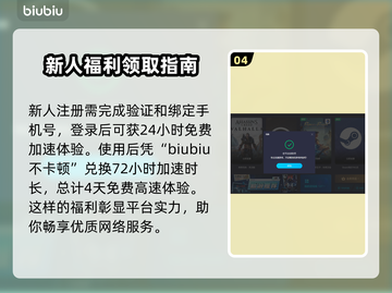 艾尔登法环🔥掉帧卡顿？加速器链接分享！截图5