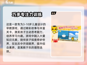 提升专注力🔥2025最受欢迎的训练手游排行榜🎉截图4